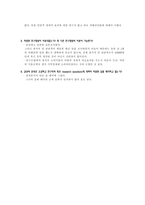 컨벤션산업의 경제적 효과 추정에 대한 고찰 논문 리뷰-3