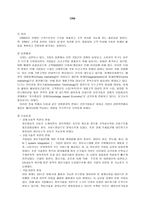 CRM의 이해-1