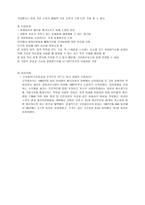 CRM의 이해-3