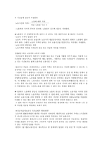 잉여 가치율을 표시하는 여러 가지 공식-4