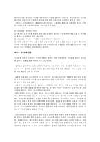 잉여 가치율을 표시하는 여러 가지 공식-5