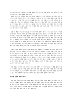 잉여 가치율을 표시하는 여러 가지 공식-6