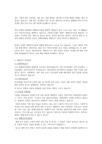 생체인식 산업전망-2