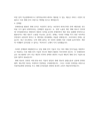 생체인식 산업전망-3