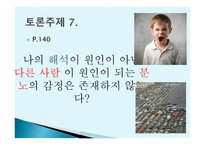 회복 탄력성-11