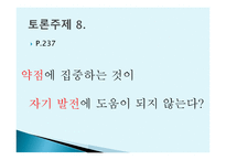 회복 탄력성-12