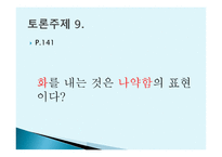 회복 탄력성-13