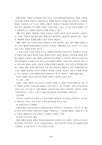 팀 도입과 운영보고서-3