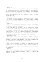 팀 도입과 운영보고서-4
