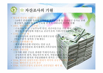 자산조사 meanstest-4