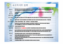 자산조사 meanstest-6