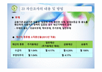 자산조사 meanstest-14