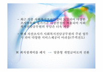 자산조사 meanstest-16