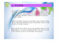 자산조사 meanstest-17