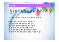 자산조사 meanstest-20