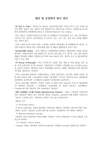 생산 및 운영관리 용어 정리-1