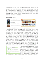 네이버 네이트 다음-5