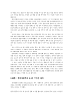 자본주의 40 시대의 개막과 과제-4