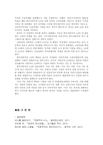 자본주의 40 시대의 개막과 과제-5