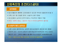 신뢰의 네트워크 사회적 자본-4