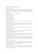 매장 관리론인스토어 프로모션-4