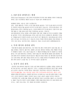 매장 관리론인스토어 프로모션-6