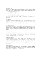 매장 관리론인스토어 프로모션-9