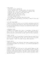 매장 관리론인스토어 프로모션-10