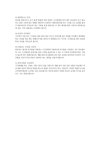 매장 관리론인스토어 프로모션-11