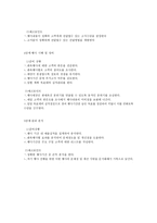 매장 관리론인스토어 프로모션-13