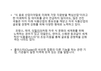 식음료 산업의 3가지 핵심 요소-2