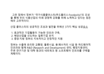 식음료 산업의 3가지 핵심 요소-3
