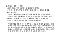식음료 산업의 3가지 핵심 요소-6