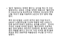 식음료 산업의 3가지 핵심 요소-8