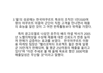 식음료 산업의 3가지 핵심 요소-9