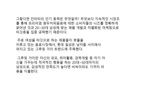 식음료 산업의 3가지 핵심 요소-11