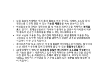 식음료 산업의 3가지 핵심 요소-12