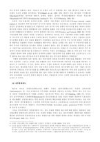 두 개의 자본주의 영미식 자본주의와 독일식 자본주의-6