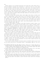 두 개의 자본주의 영미식 자본주의와 독일식 자본주의-9