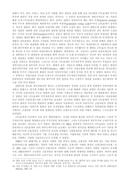 두 개의 자본주의 영미식 자본주의와 독일식 자본주의-10