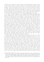 두 개의 자본주의 영미식 자본주의와 독일식 자본주의-11