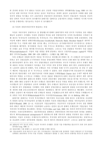 두 개의 자본주의 영미식 자본주의와 독일식 자본주의-12