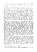 두 개의 자본주의 영미식 자본주의와 독일식 자본주의-13