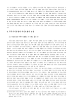 두 개의 자본주의 영미식 자본주의와 독일식 자본주의-14