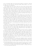 두 개의 자본주의 영미식 자본주의와 독일식 자본주의-15