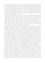두 개의 자본주의 영미식 자본주의와 독일식 자본주의-17
