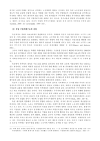 두 개의 자본주의 영미식 자본주의와 독일식 자본주의-18