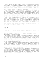 두 개의 자본주의 영미식 자본주의와 독일식 자본주의-19