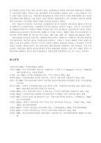두 개의 자본주의 영미식 자본주의와 독일식 자본주의-20