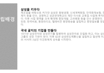 Chief Executive Officer-15